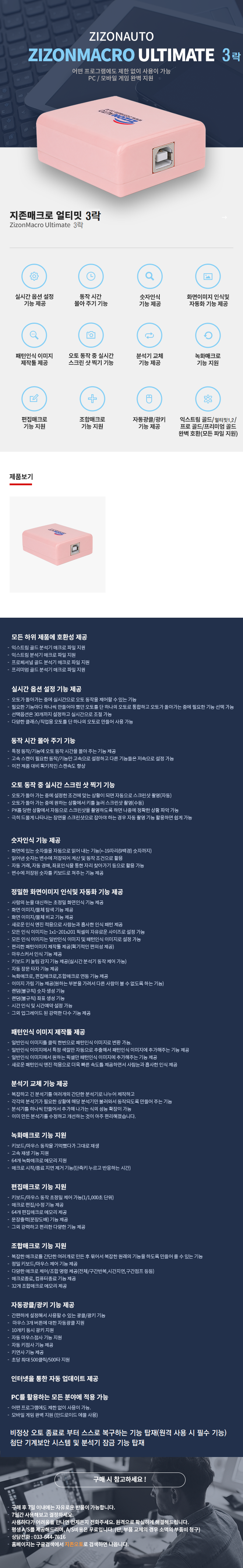 zizon_ultimate_3_Lock_detail_660.png