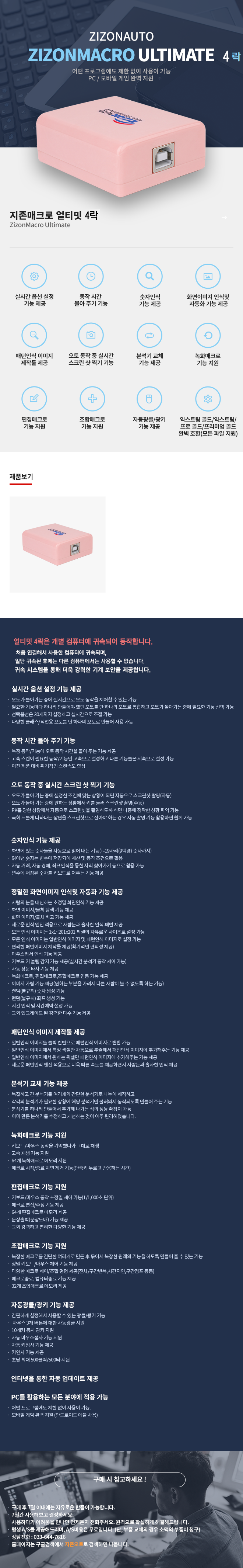 zizon_ultimate_4_detail_660.png